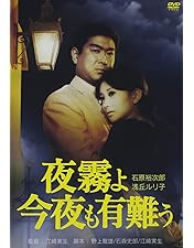 Amazon.co.jp: 石原裕次郎 青春DVD-BOX (初回限定生産・豪華アウター