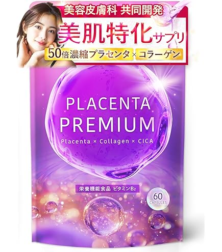 新品　馬プラセンタシードPLUS  60粒　二箱 馬プラセンタシードプラス 60シート 2箱 馬プラセンタシード 大人気