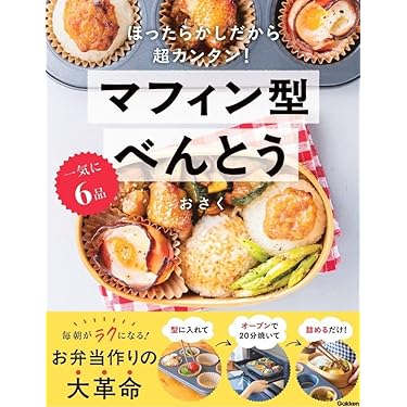 Amazon.co.jp 最新リリース: 料理の基礎 の新着ランキングです。