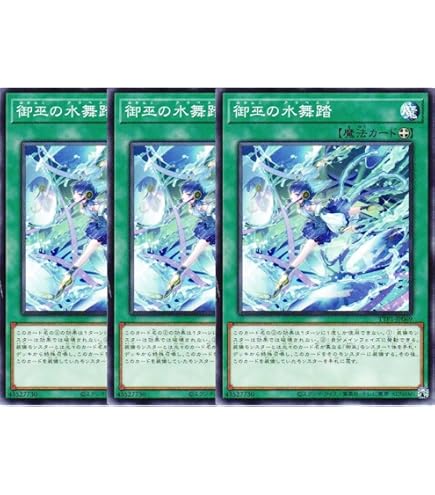 Amazon.co.jp: 遊戯王カード 御巫神舞－二貴子(ウルトラレア) TACTICAL