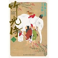 Amazon.co.jp: 竹光侍（1） (ビッグコミックススペシャル) eBook