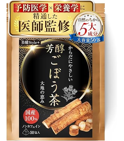 Amazon | ごぼう茶の提唱者 南雲吉則博士が推奨するあじかんのごぼう茶