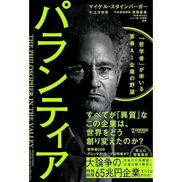 Amazon.co.jp 最新リリース: 起業家関連書籍 の新着ランキングです。