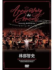 Amazon.co.jp: 5th Anniversary Concert(DVD+CD) : 林部智史: DVD