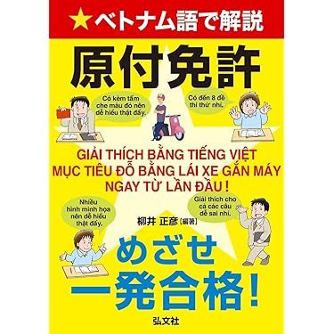 Amazon.co.jp 売れ筋ランキング: 二輪免許 の中で最も人気のある