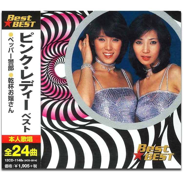 Amazon.co.jp: ピンク・レディー ベスト・ヒット・アルバム