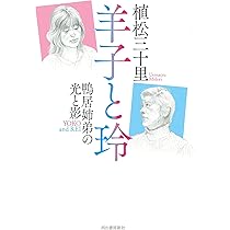踊り候え 新装復刻版 | 鴨居 玲 |本 | 通販 | Amazon