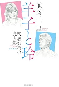踊り候え 新装復刻版 | 鴨居 玲 |本 | 通販 | Amazon