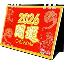 三菱マテリアル カレンダー 寅 辰 2枚セット 計1.1g Amazon | 2026年エコ開運卓上カレンダー GC-FUKU-RED 龍（竜・辰）・寅