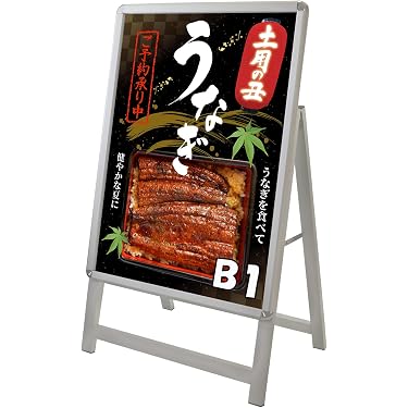 Amazon.co.jp 売れ筋ランキング: 立て看板 の中で最も人気のある商品です