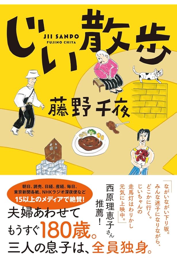 団地のふたり〈5枚組〉 Amazon.co.jp: 団地のふたり (双葉文庫 ふ 22-05) : 藤野 千夜: 本