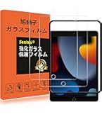 Amazon | 対応 iPad 9世代 / 8世代 / 7世代 ガラスフィルム ガイド枠