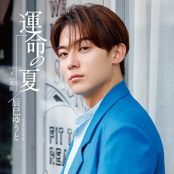 Amazon.co.jp: 心機一転 [Dタイプ] [CDS]: Music