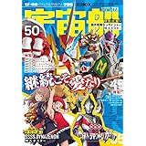 夢のかけら 円谷プロダクション篇 本 通販 Amazon