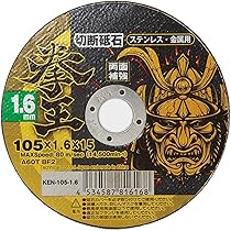 Amazon | 山真製鋸(Y'sGOD JAPAN) 多種材切断砥石 拳王マルチ KM