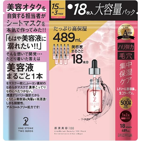 美容液 twins0807 Amazon.co.jp: ワンストーンツーバーズ 原液美容100マスク