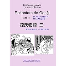 K.YairiJapone,源氏物語 genji0910_2732px2048px.jpg