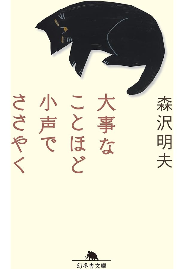 Amazon.co.jp: エミリの小さな包丁 (角川文庫) : 森沢 明夫: 本