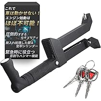 Amazon.co.jp: ペダルロック [整備士監修]【これで車は動かせ