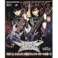 YOUNG GUITAR (ヤング・ギター) 2019年 11月号