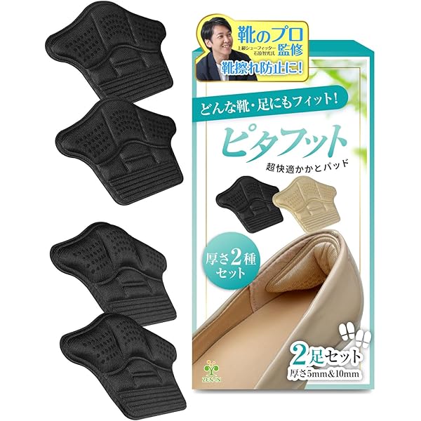 Amazon | FREUDE-mini フロイデミニ 本体セット×1台（専用粘着パッド4