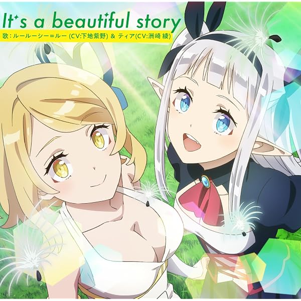 Amazon | 「2.5次元の誘惑」EDテーマ「Release Sigh」(特典なし