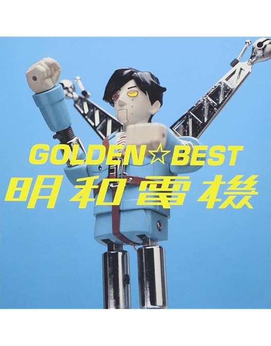 Amazon.co.jp: 明和電機のナンセンス楽器 [DVD] : 明和電機: DVD