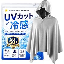 Amazon.co.jp: 冷感ポンチョ グレー 1枚 フード付き 水で濡らして振る