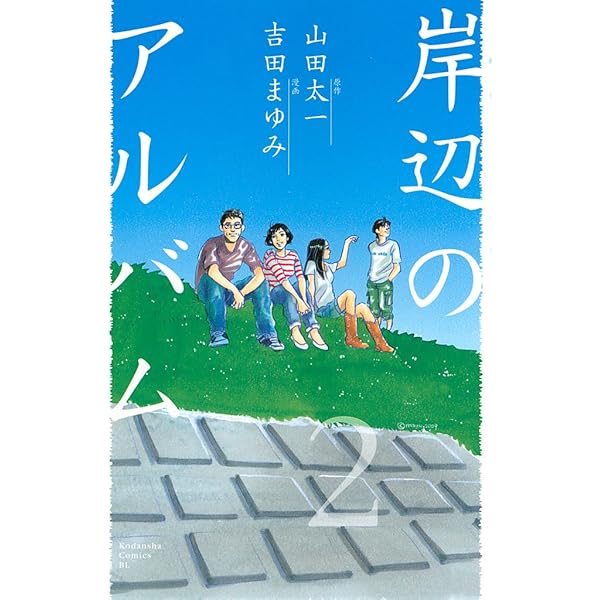【ドラマ・DVD】岸辺のアルバム・全巻セット(全7巻・完結)監督山田太一 岸辺のアルバム DVD-BOX 中古DVD・ブルーレイ | ブックオフ公式