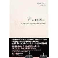 映画の理論 物理的現実の救済 映画の理論』──物理的現実の救済｜東京大学出版会