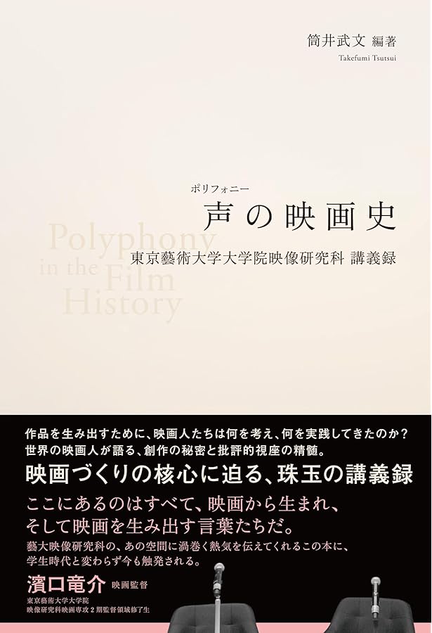 映画の理論: 物理的現実の救済 | ジークフリート クラカウアー, 竹峰