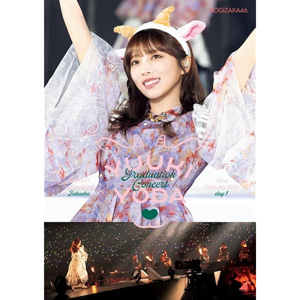乃木坂46 - おさや☆乃木坂Blu-ray4点 Amazon.co.jp: YUUKI YODA GRADUATION CONCERT DAY2 (通常盤