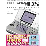 Nintendo DSパーフェクトカタログ (G-MOOK)