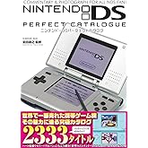 Nintendo DSパーフェクトカタログ (G-MOOK)