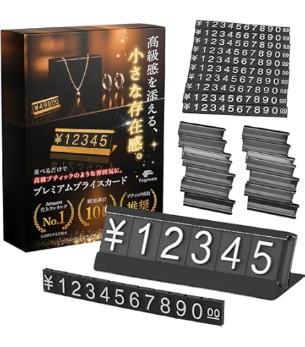 Amazon | mitas プライスブロック 価格表示 値札セット 設置台16