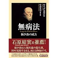 Amazon.co.jp: 心の中に「静」をもつ : 片岡鶴太郎: 本