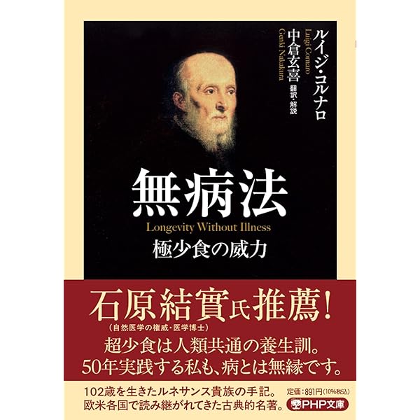 Amazon.co.jp: 食は運命を左右する: 現代語訳相法極意修身録 : 水野
