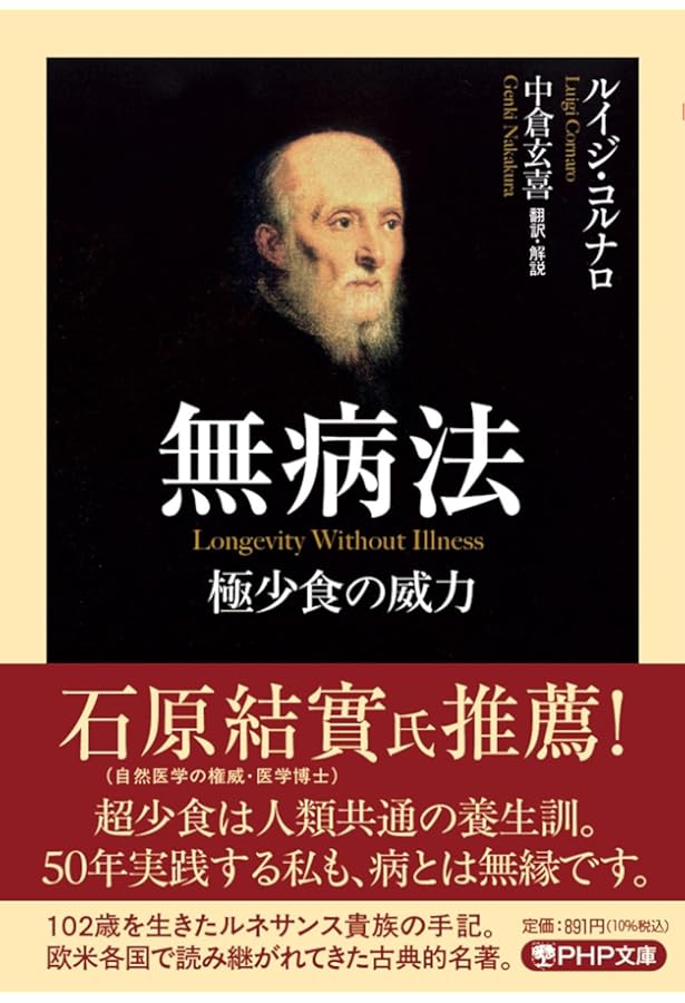 Amazon.co.jp: 心の中に「静」をもつ : 片岡鶴太郎: 本