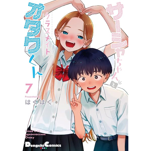 サーシャちゃんとクラスメイトオタクくん コミック 1-5巻セット