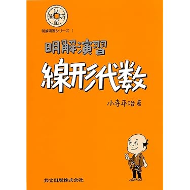 実戦演習 代数・幾何精講 実戦演習 代数・幾何精講 2025年最新】Yahoo!オークション -代数