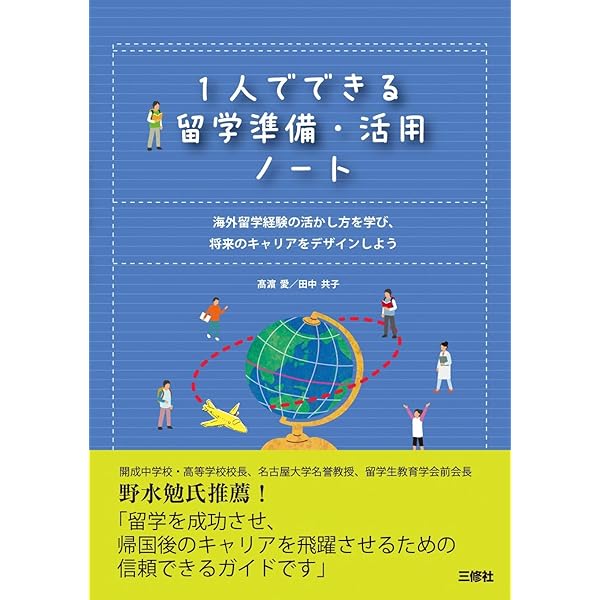 Amazon.co.jp: アメリカ留学公式ガイドブック[第2版] : 日米教育委員会: 本
