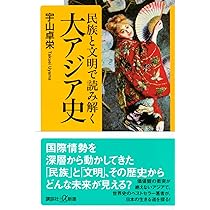 外郭アジアの民族と文化/大空社/アルトゥル・ビ-ハン（単行本） 外郭アジアの民族と文化/大空社/アルトゥル・ビ-ハン（単行本