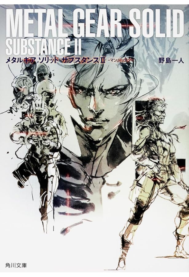 ◆　希少　メタルギアソリッド2 サンズオブリバティ　ポスター　非売品　サイン入り 非売品 希少】MGS2：SONS OF LIBERTYポスターセット