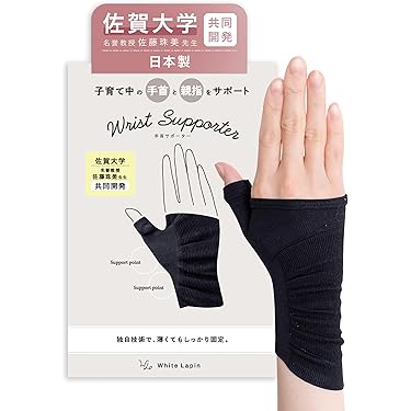 Amazon.co.jp 人気ギフトランキング: 手首・手用サポーター で、ギフト
