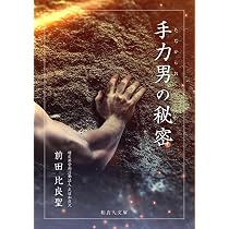 大日本言霊 : 現代語訳 大石凝真素美 原著 (言霊剱) | 大石凝真素美