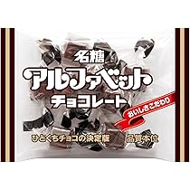 choco♥¨̮専用となります Amazon | 名糖産業 アルファベットチョコレート 40g | meito