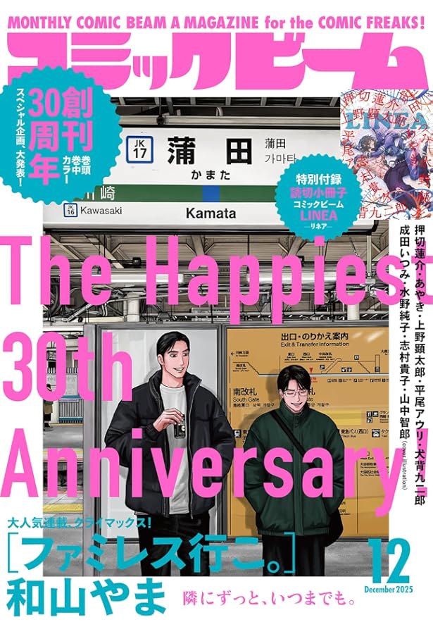月刊コミックビーム 2020年12月号 |本 | 通販 | Amazon 月刊コミックビーム 2020年12月号 |本 | 通販 | Amazon