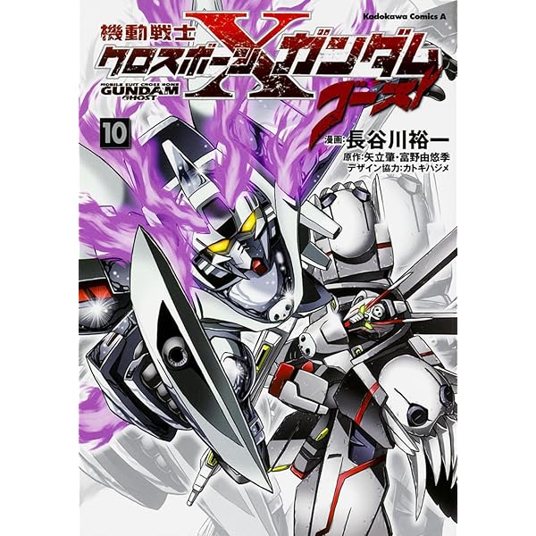 機動戦士クロスボーン・ガンダム 29冊　ゴースト/DUST/X-11/L&P全巻 機動戦士クロスボーン・ガンダム DUST (全13巻) Kindle版