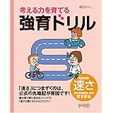 にがてをとくいにかえる平均割合速さ小5 6 算数分野別シリーズ 5 数研出版編集部 本 通販 Amazon