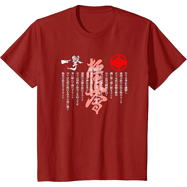 パーカー メンズ スウェット 厚手 極真舎 極真空手 極真カラテ 空手 海外限定 国内未発売 黒・白・赤 Amazon.co.jp: 【】 極真舎 極真空手 極真カラテ 空手 パーカー